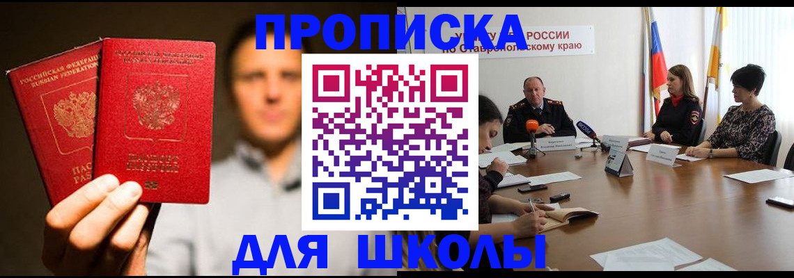 временная регистрация законно в Кореновске