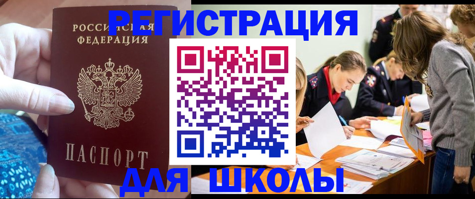 временная регистрация законно в Кореновске