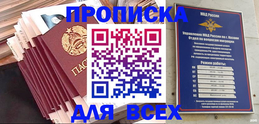 временная регистрация недорого в Кореновске