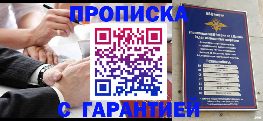 прописка законно в Кореновске