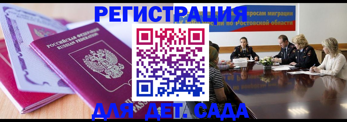 прописка для военкомата в Кореновске