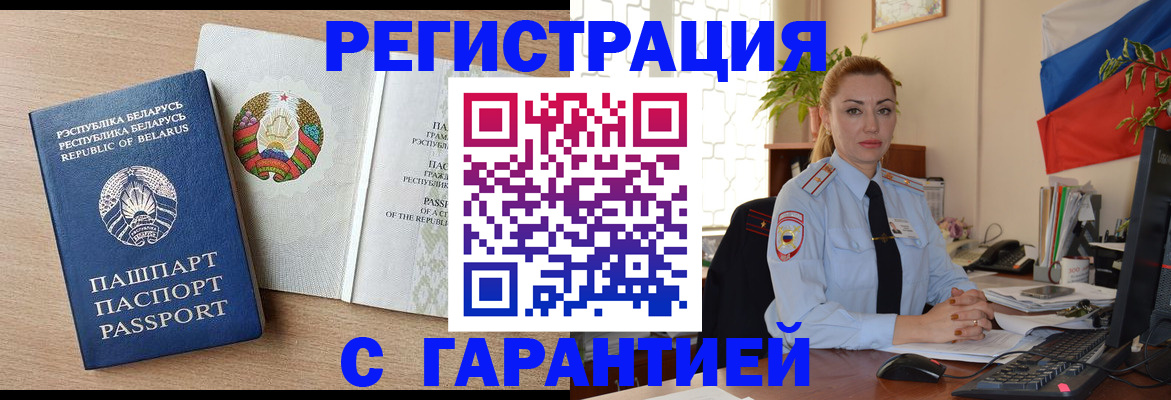 временная регистрация госуслуги в Кореновске